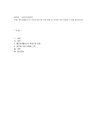 에스핑에더슨의 복지국가의 세 가지 유형 중 한국이 속한 유형과 근거를 제시하시오