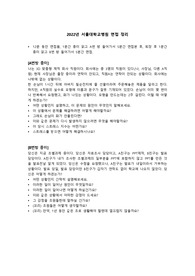 최신 2023 서울대학교병원 신규간호사 면접 질문 정리 TIP