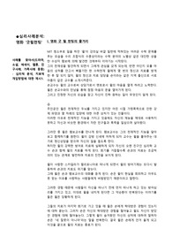 [A+받은자료] 인간심리의이해, 인간관계와의사소통, 심리사례분석