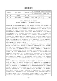 면학장학금 및 생활비 지원 자기소개서