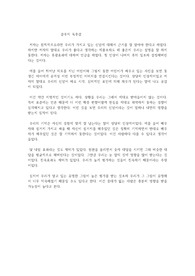 클루지 독후감