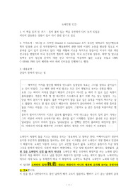 도파민형 인간 독후감/내용정리/느낀점 (대니얼 Z. 리버먼)