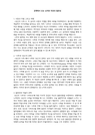 김영하 &lt;당신의 나무&gt; 서평