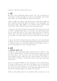 미래사회에서 사회복지사의 필요성에 대하여 논하시오