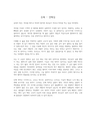 음복