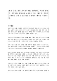 최근 우리나라의 고독사가 매우 심각한데, 이러한 원인은 무엇이며 고독사를 방지하기 위한 개인적, 국가적 노력에는 어떤 것들이 있는지 본인의 생각을 기술하시오