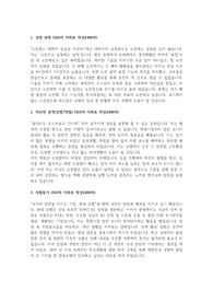 현대로템 합격 자소서(2019년/전문대졸 생산직 채용)