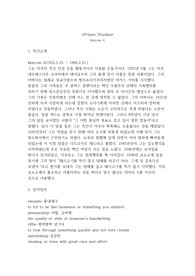 Prison Studies 리딩저널