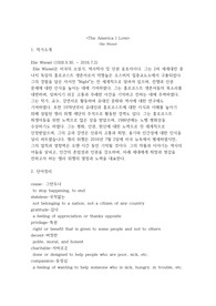 The America I Love 리딩저널