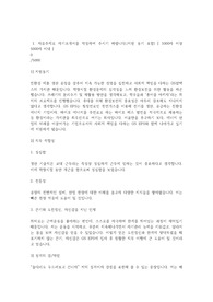 GS EPS 전문대졸 생산직 서류 합격 자소서