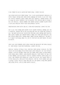 S oil  전문대졸 생산직 서류합격 자소서