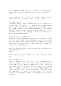 SK 이노베이션  전문대졸 생산직 서류합격 자소서