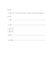 가족상담의 초기, 중기, 종결 과정 동안에 각 단계별로 다뤄야 할 부분을 설명하시오.