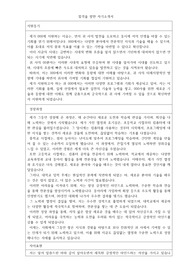 합격을 향한 자기소개서