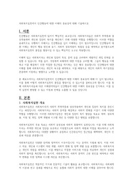 사회복지실천에서 인간행동에 대한 이해의 중요성에 대해 기술하시오