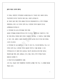 학비가 &quot;0원&quot;인 독일 대학! 전자책 한 권으로 끝내기