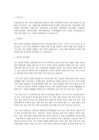 연세대학교 일반대학원 사회학과 학업계획서