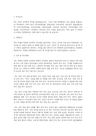 연세대학교 일반대학원 심리학과 학업계획서
