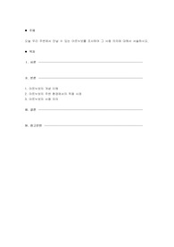 오늘 우리 주변에서 만날 수 있는 아르누보를 조사하여 그 사용 의의에 대해서 서술하시오.