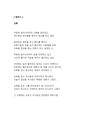 [창작시] 교복