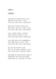 [창작시] 그린라이트