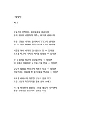 [창작시] 바다