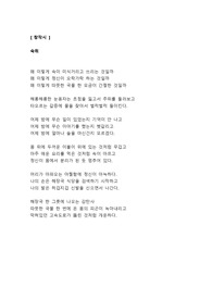 [창작시] 숙취