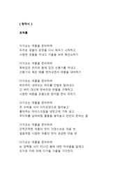 [창작시] 초여름