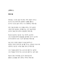 [창작시] 학창시절