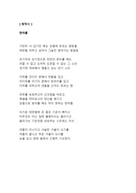 [창작시] 한여름