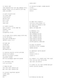 에너지관리기능장 73회 1회 도전에 한방에 합격한 필답문제 정리