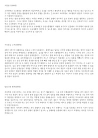 고려대학교 구로병원 신규간호사 합격 자기소개서