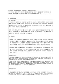 [저학점 연세의료원 신촌 합격자소서,면접] 신촌세브란스 저학점(학점 3.2) 2022 최합, 2023 서합 자기소개서(저학점, 지자무) 최종합격 인증O, 면접, AI 팁 포함