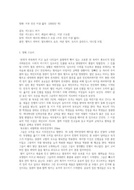 (넷플릭스) 서부 전선 이상 없다 영화감상문,  줄거리 및 인상깊은 대사와 장면