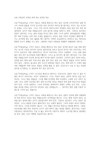 소설 주홍글씨 독후감 요약 자료 독후감 자료