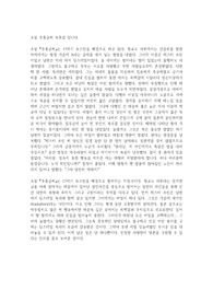 소설 주홍글씨 독후감 입니다