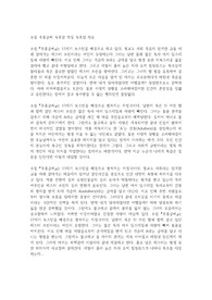 소설 주홍글씨 독후감 작성 독후감 자료