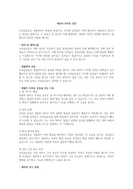 세포의 브라운 운동