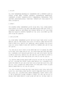 연세대학교 일반대학원 식품영양학과 학업계획서