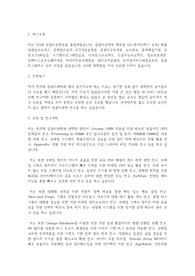 연세대학교 일반대학원 컴퓨터과학과 학업계획서