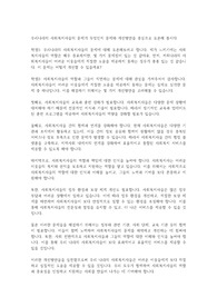 우리나라의 사회복지사들의 문제가 무엇인지 문제와 개선방안을 중심으로 토론해 봅시다