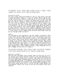 [플랜트직무] GS건설 합격자소서