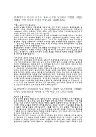 [전기설계직무] GS건설 합격자소서