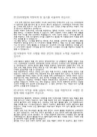 [영업관리직] GS리테일 합격자소서