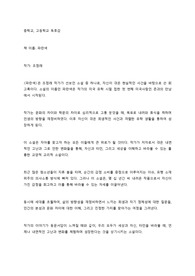 중학생, 고등학생 독후감