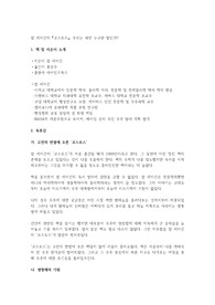칼 세이건의 &lt;코스모스&gt;, 생명의 기원 그리고 우주를 향한 꿈