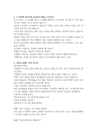 인생 선배의 꿀팁 모음 2