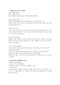 인생 선배의 꿀팁 모음 4