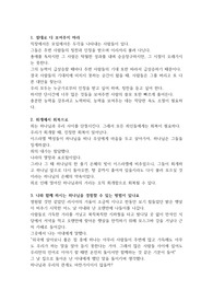 인생 선배의 꿀팁 모음 5