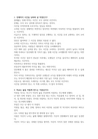 인생 선배의 꿀팁 모음 6